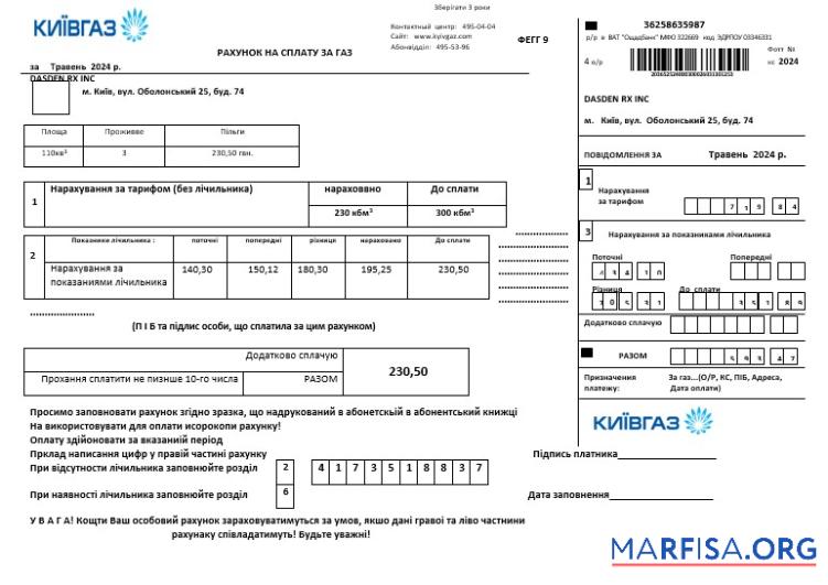Realistic Ukraine KievGaz business utility bill template in .doc and .pdf formats, fully editable